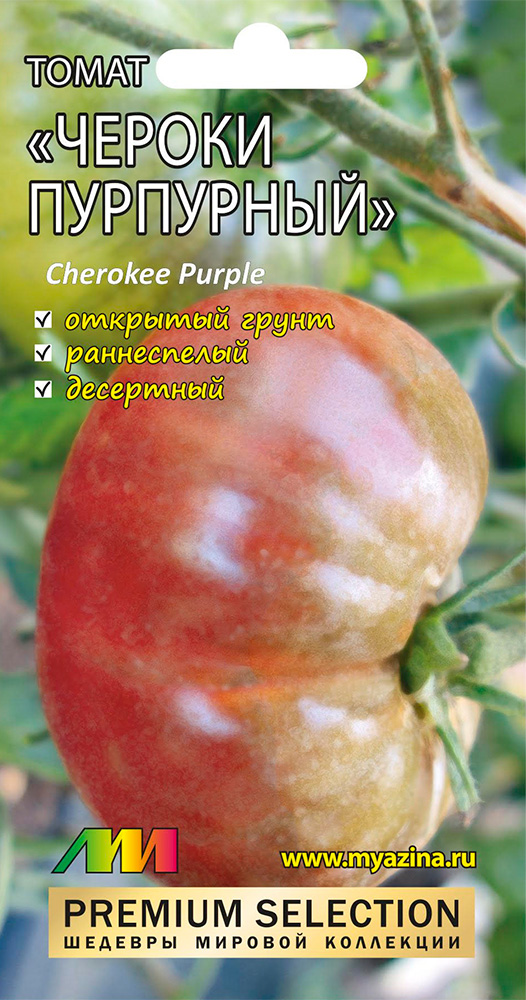         (Cherokee Purple), 5 . Premium Selection  