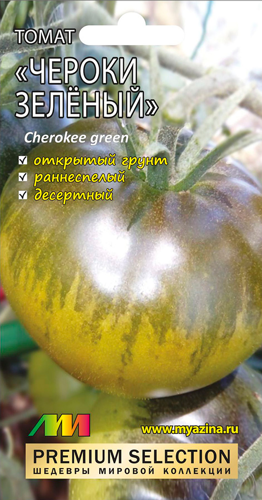         (Cherokee Green), 5 . Premium Selection  