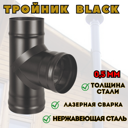  BLACK (AISI 430/0,5) 90* (115)   , -, 