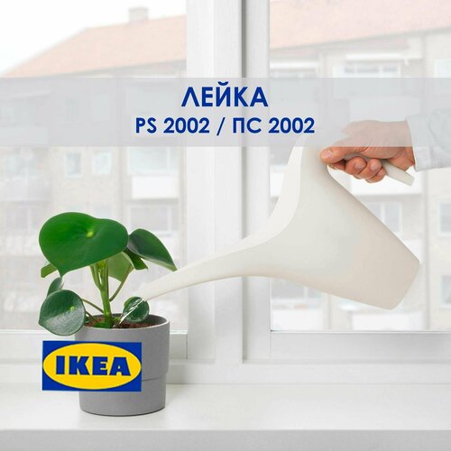      IKEA PS 2002, , 1,2    , -, 