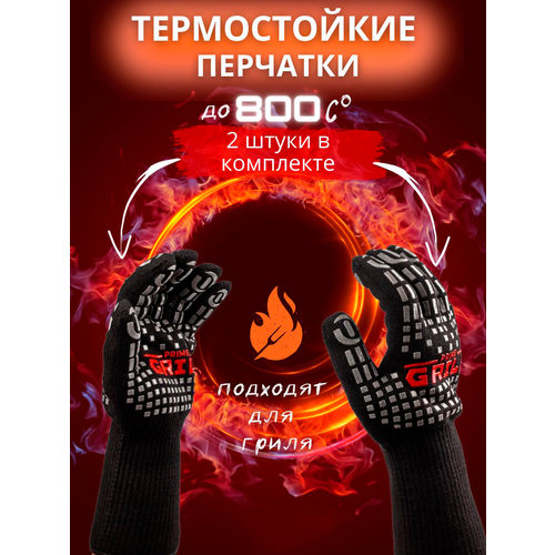 Prime Grill BBQ Gloves  ,  ,  , ,      , -, 