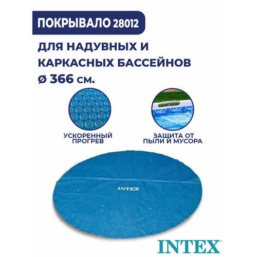      Intex 366  28012