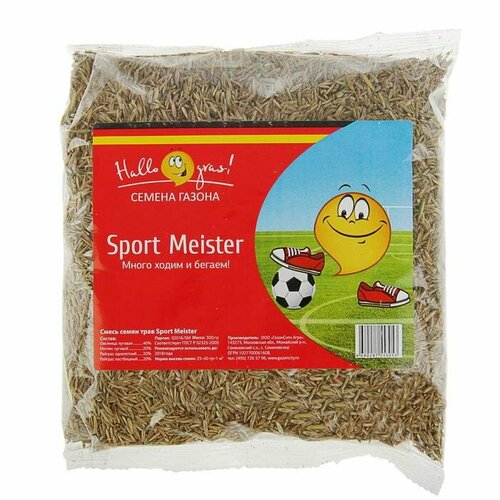    Hello grass, Sport Meister Gras, 0,3    , -, 