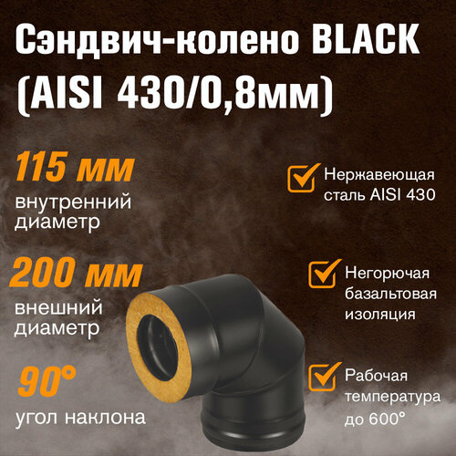 - BLACK (AISI 430/0,8) 90* 3  (115200)   , -, 