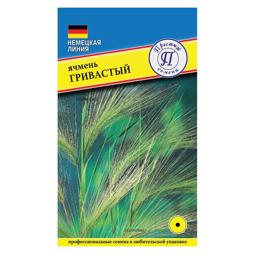    (Hordeum jubatum) (0,15 )   , -, 