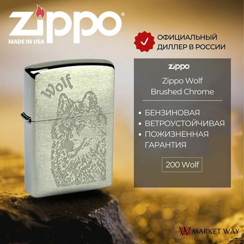  ZIPPO Wolf,   Brushed Chrome, /, ,    , -, 