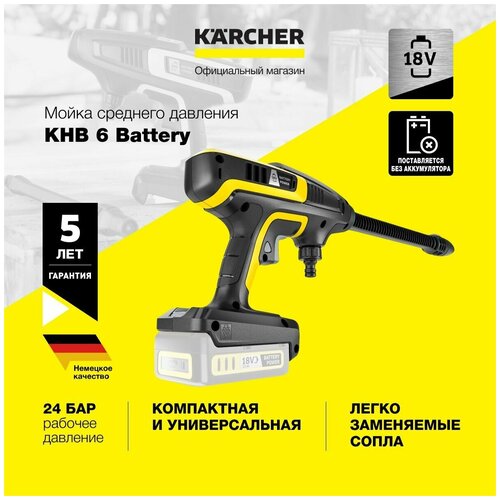  Karcher KHB 6 Battery   , -, 