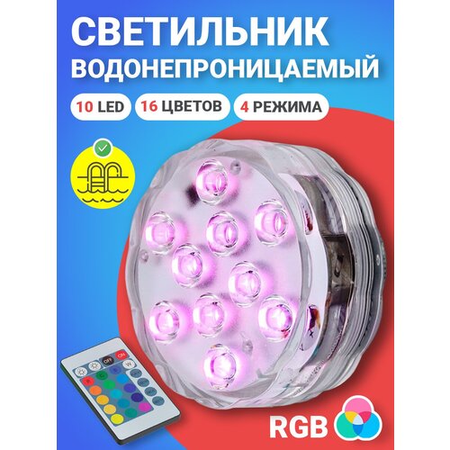  GSMIN PL10     (10 LED, RGB, 16 ,  , IP68, 4  )   , -, 