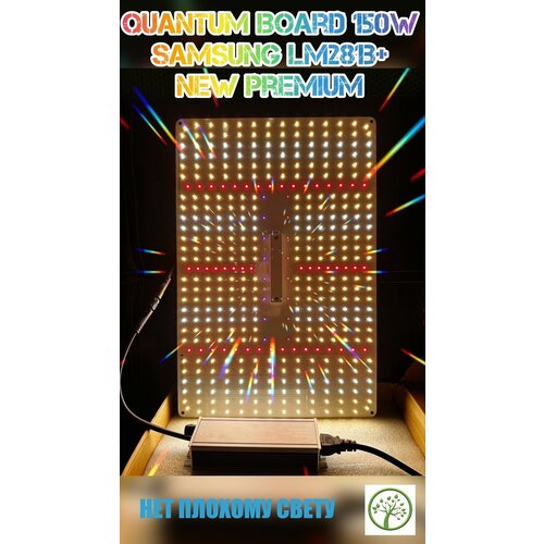     150  Quantum board 150W Samsung LM281B+   SL 2000pro 468    , -, 