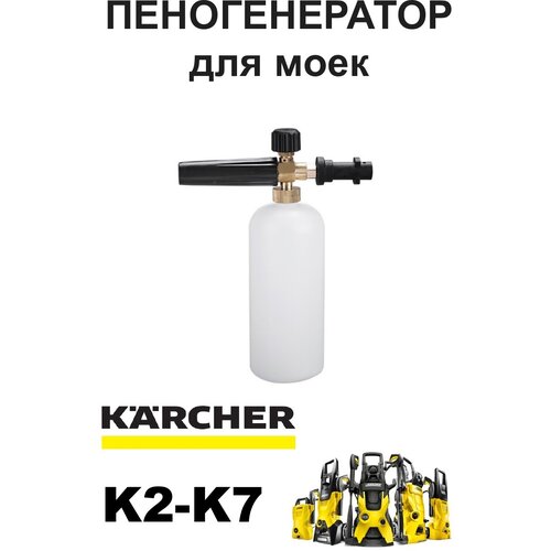   ( )    (Karcher) K2 K3 K4 K5 K7   , -, 