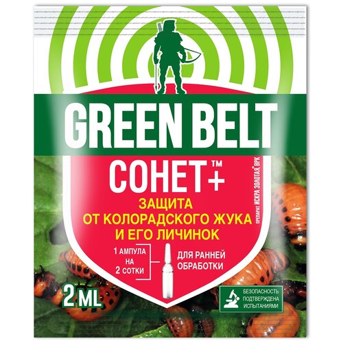  Green Belt      +, 2 , 2 