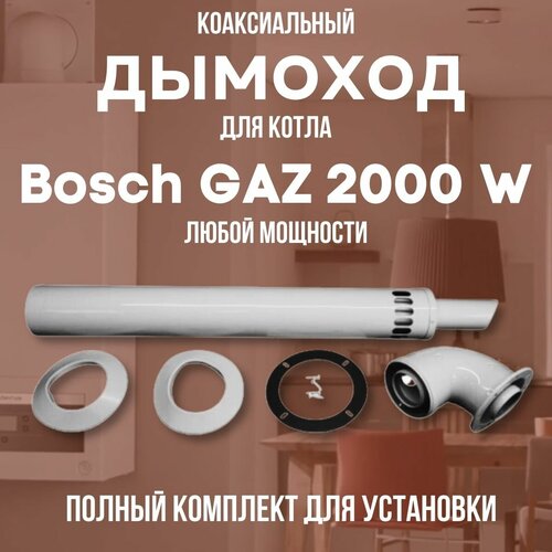    Bosch GAZ 2000 W  ,   (DYMgaz2000w)   , -, 