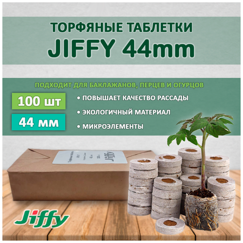   Jiffy 44 (100 )   , -, 