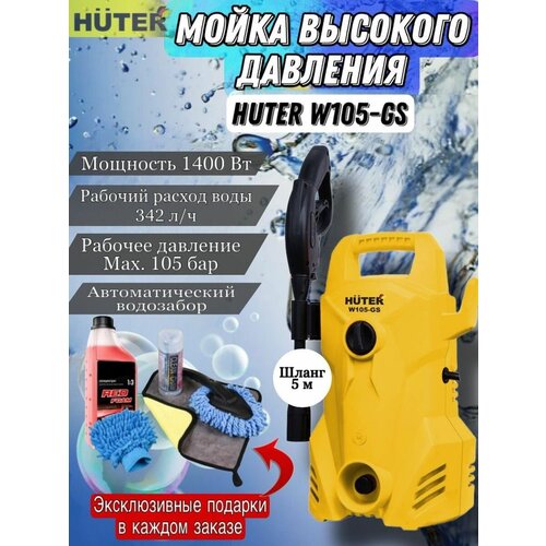  Huter W105-GS 70/8/4   , -, 