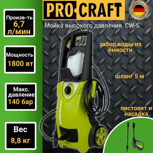    ProCraft CW-5, 1800, 140 ,     , -, 