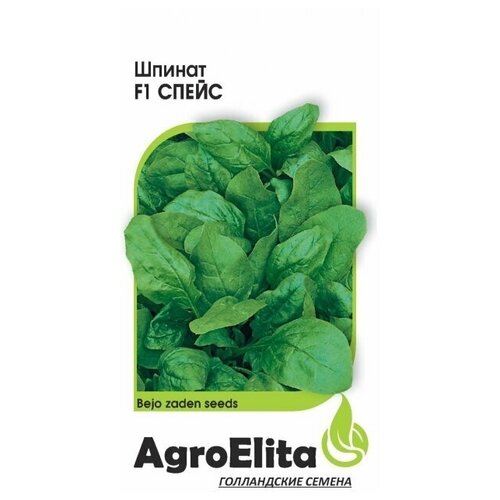    AgroElita   F1 1 , 10 .