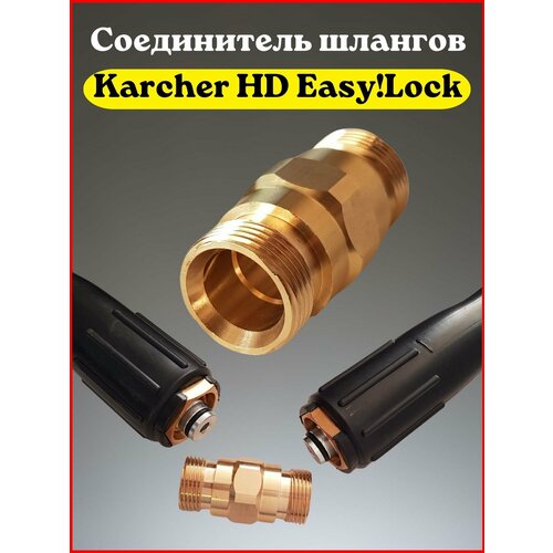     Karcher HD ( 2017.) Easy! Lock N9   , -, 