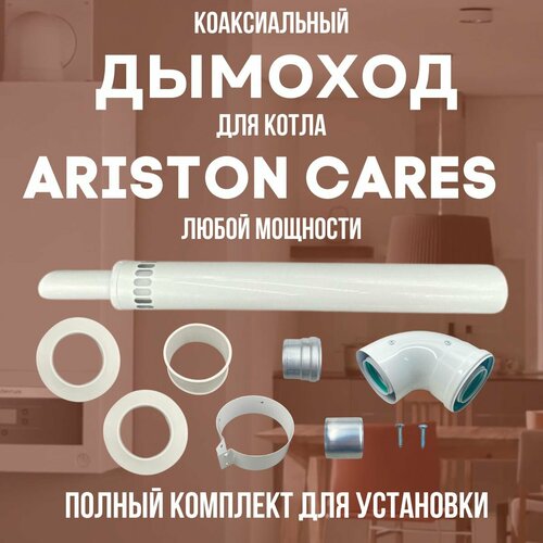    ARISTON CARES  ,   (DYMcares)   , -, 