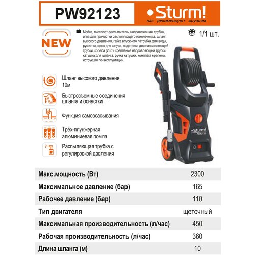    Sturm! PW92123   , -, 