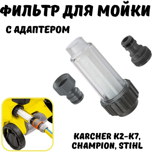          Karcher K2-K7, Champion, Stihl   , -, 