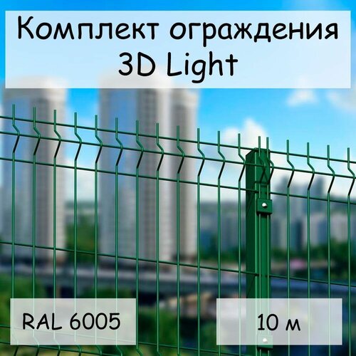   Light  10  RAL 6005, ( 2,03 ,  60  40  1,4  2500 ,     6  85)    3D    , -, 