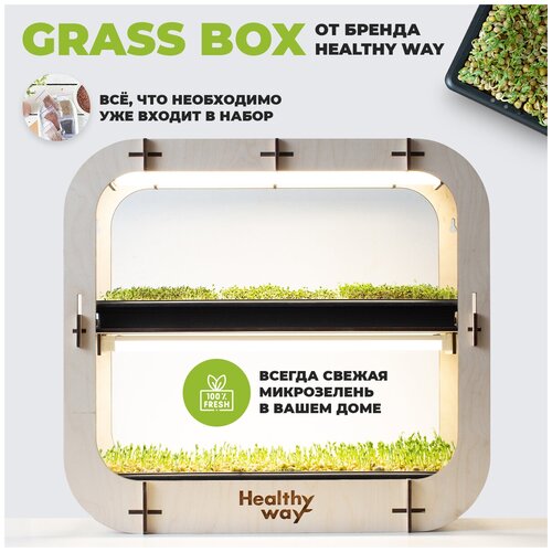 Healthy Way      Grass Box.           , -, 