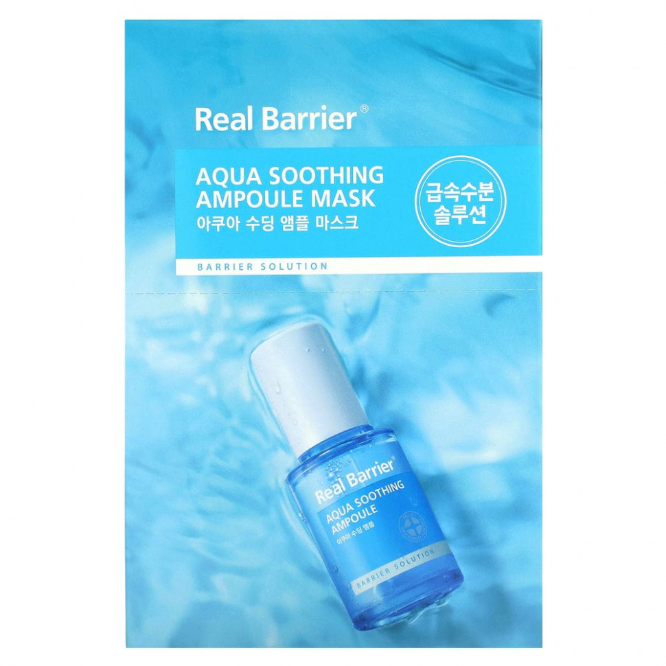 Real Barrier, Aqua Soothing Ampoule Beauty Mask, 10 ., 28  (0,95 . )    , -, 