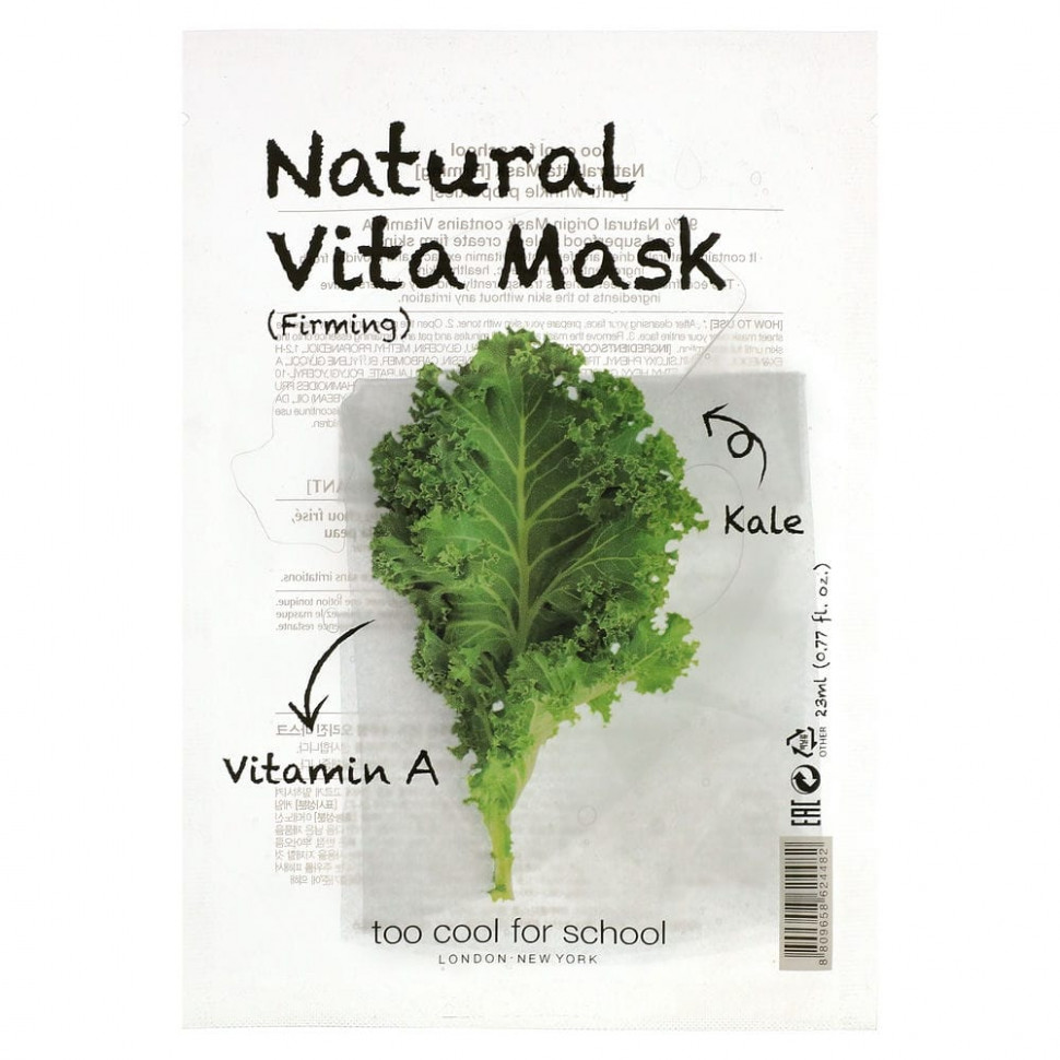 Too Cool for School, Natural Vita Beauty Mask ()   A  , 1 ., 23  (0,77 . )    , -, 