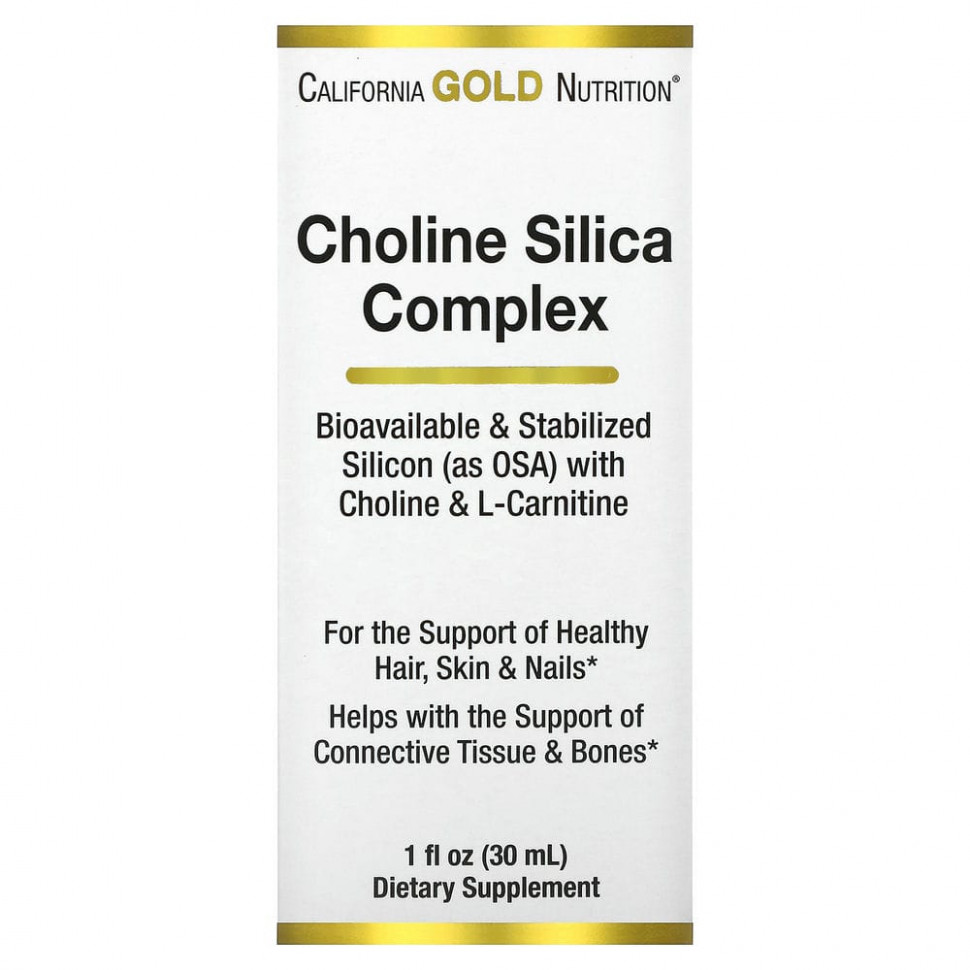 ���������� California Gold Nutrition, ��������� � ���������� ��������, ������������ � ����������������� ������� (� ���� �������������� �������, OSA) ��� ��������� ���������, 30 �� (1 ����. �����)  Iherb (������)