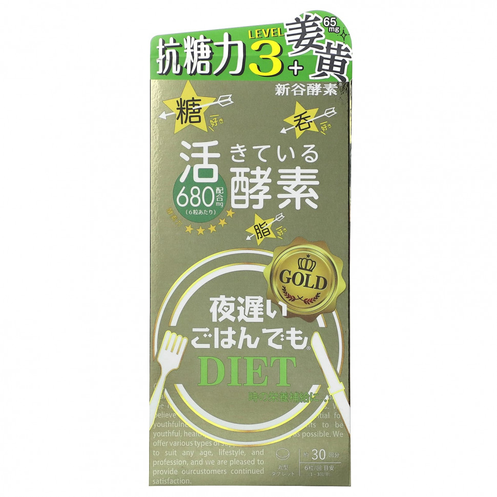 Shinyakoso, Metabolic Support, Yoru Osoi Gohan Demo, , 180     , -, 