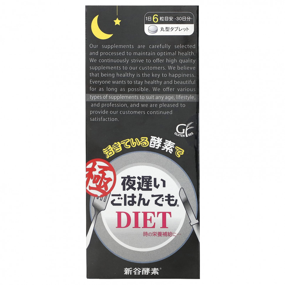 Shinyakoso, Metabolic Support Premium, Yoru Osoi Gohan Demo,  , 30 , 45  (1,58 )    , -, 