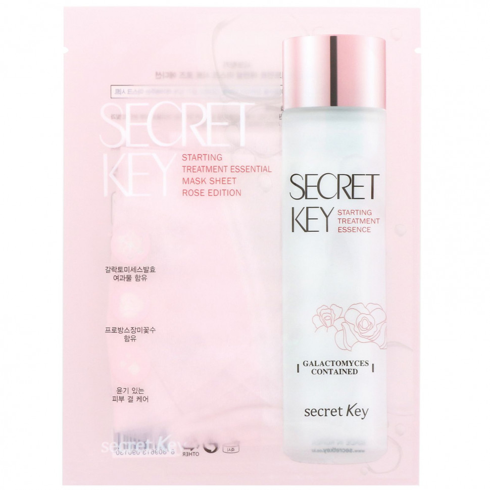 Secret Key,        ,  , 10 .,  30  (1,05 )    , -, 