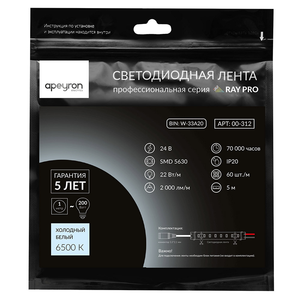 ���������� ����� ������������ SMD 5630 RAY PRO 6500� 24 � 22 ��/� IP20 5 � (312)  