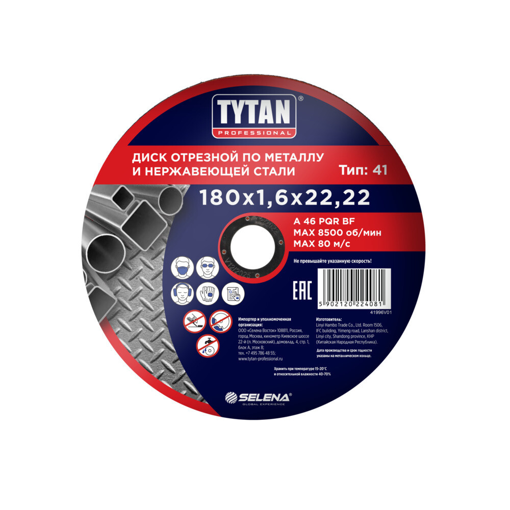 ���������� ���� �������� �� ������� Tytan Professional 180�22,2�1,6 �� (24081)  