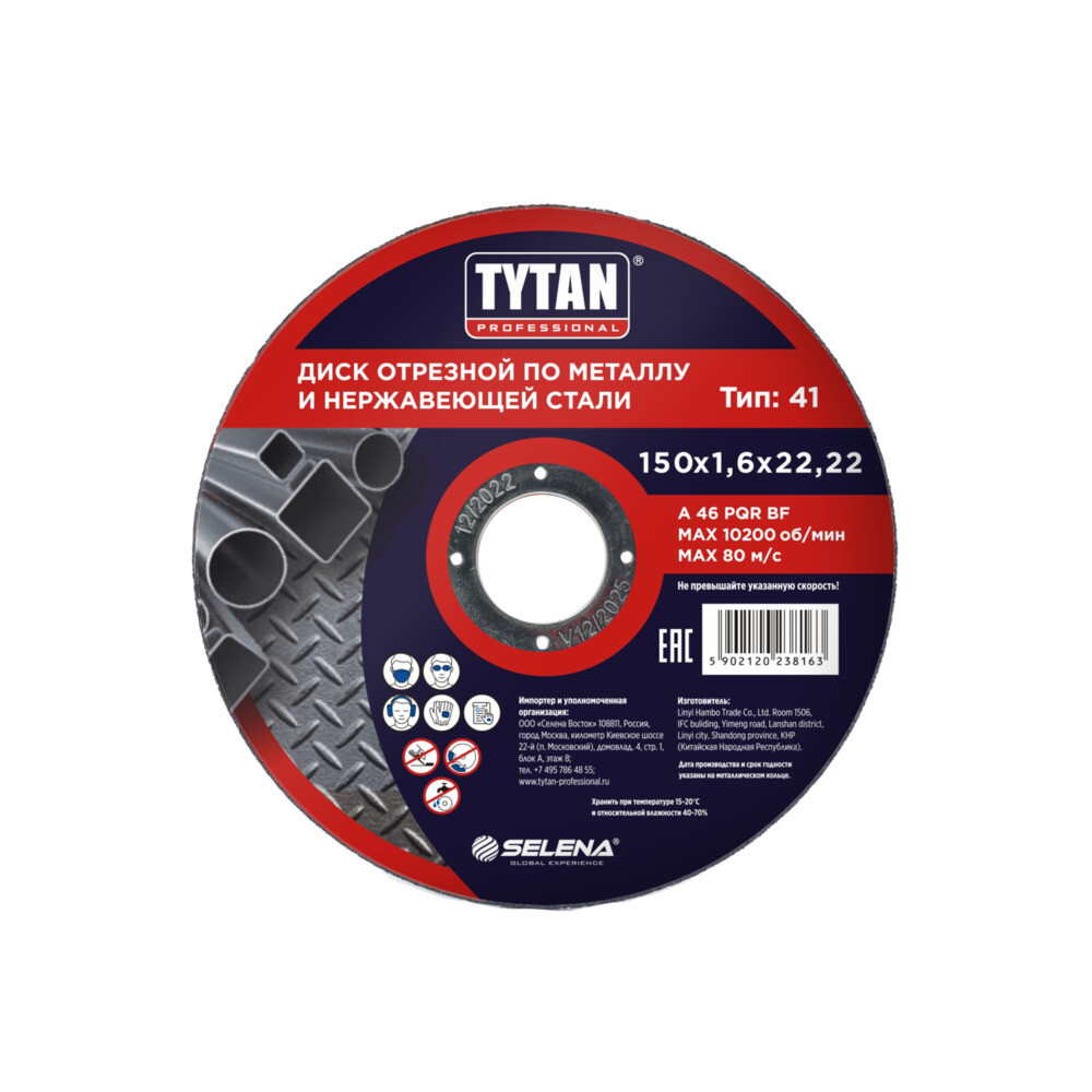 ���������� ���� �������� �� ������� Tytan Professional 150�22,2�1,6 �� (38163)  