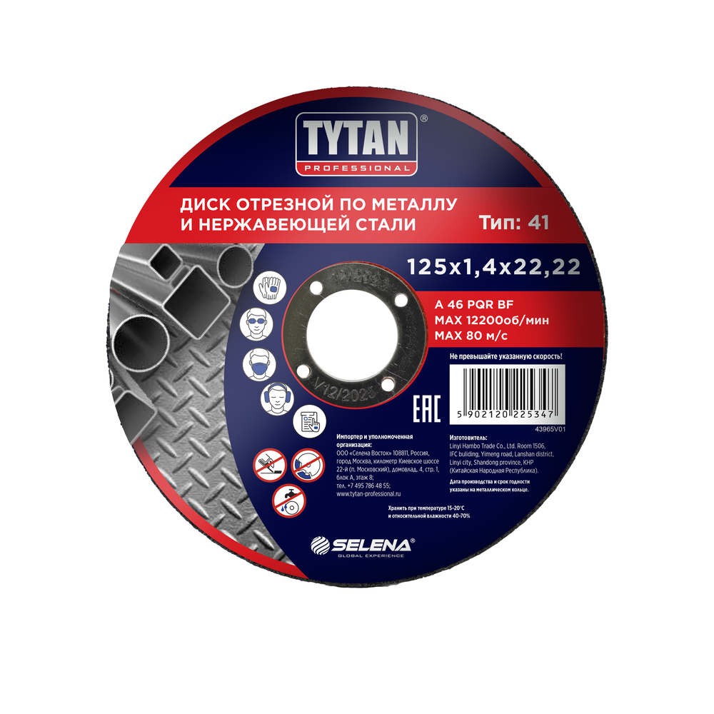 ���������� ���� �������� �� ������� Tytan Professional 125�22,2�1,4 �� (25347)  