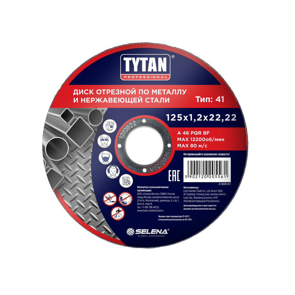 ���������� ���� �������� �� ������� Tytan Professional 125�22,2�1,2 �� (15561)  