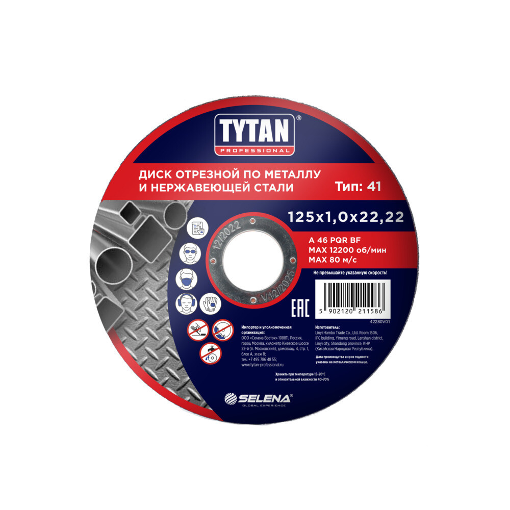 ���������� ���� �������� �� ������� Tytan Professional 125�22,2�1 �� (11586)  