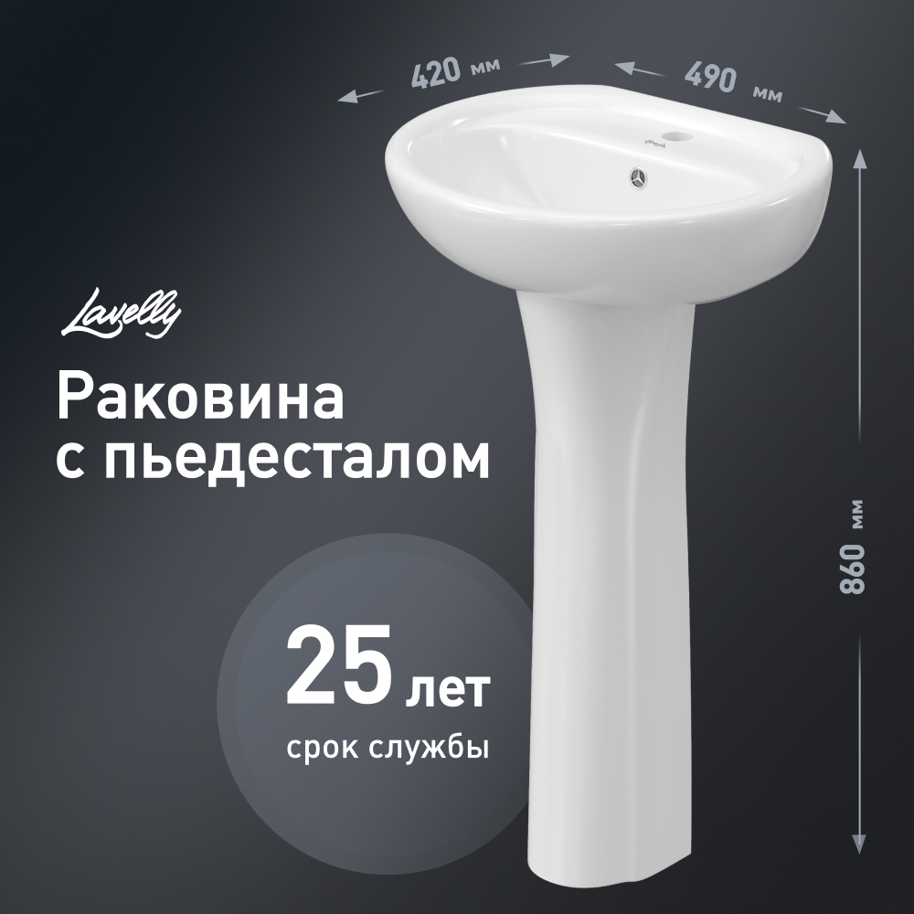 ���������� �������� �������� � ����������� Lavelly Oval 49 �� ����� (OTZ212)  