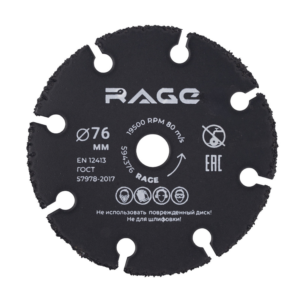 ���������� ���� ������� ������������� ��� ���� ��� Rage by Vira 76x10x1,8 �� 8 ������ (594376)  