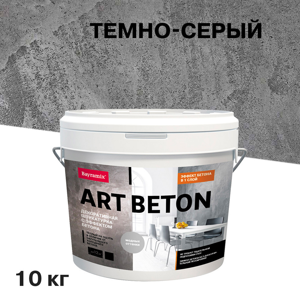 ���������� ���������� ������������ � �������� ������ Bayramix �rt Beton AB-03 �����-����� 10 ��  