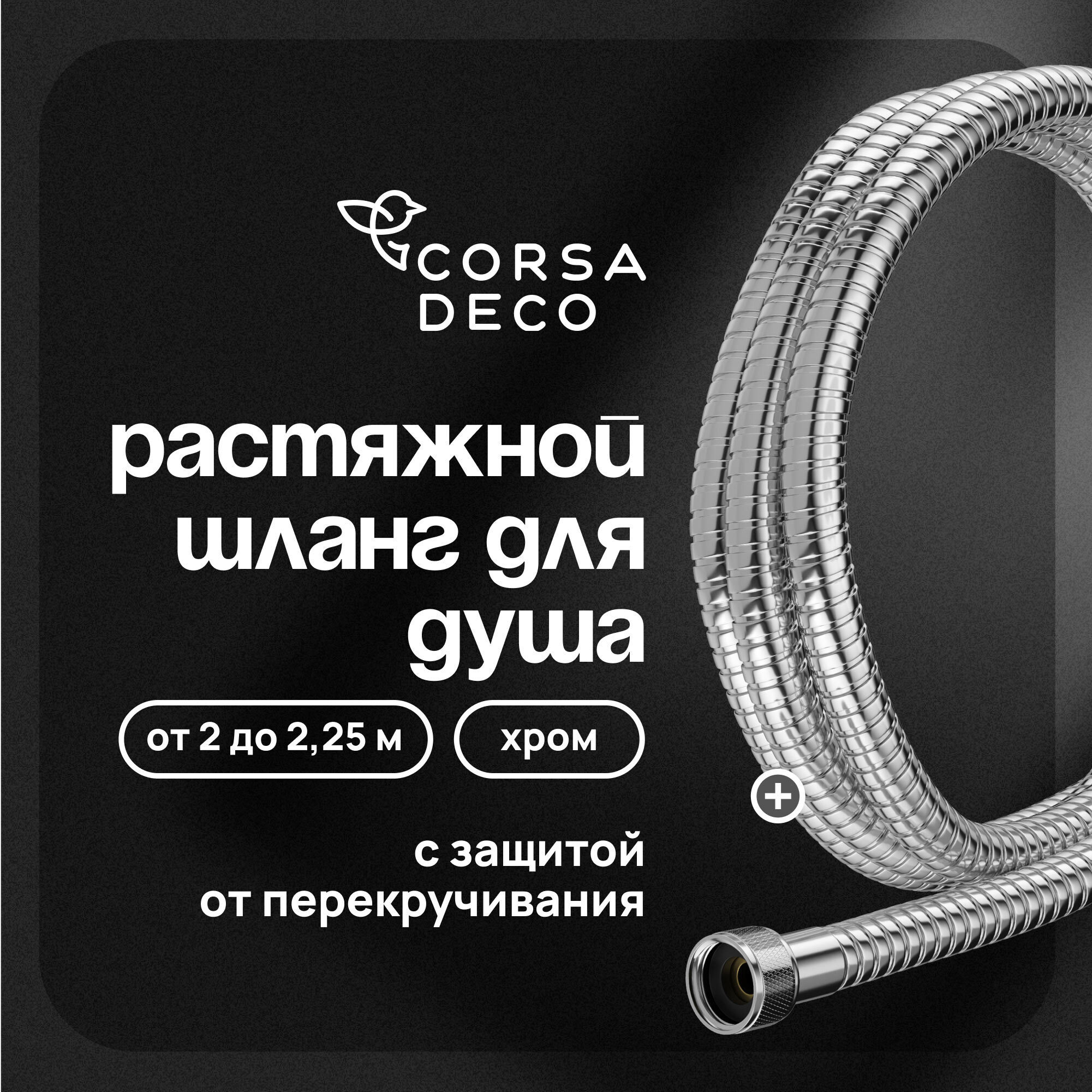 ���������� ����� ��� ���� Corsa Deco 2000-2250 �� ������������� ���� (1023745)  