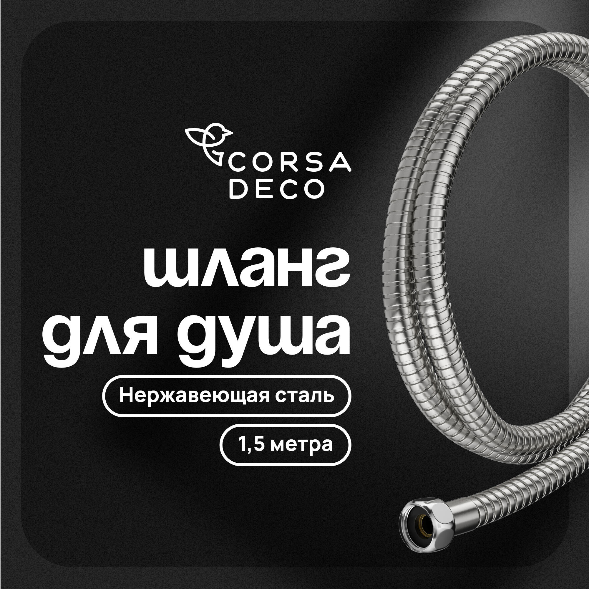 ���������� ����� ��� ���� Corsa Deco 1500 �� ������������� ����������� ����� (1023910)  
