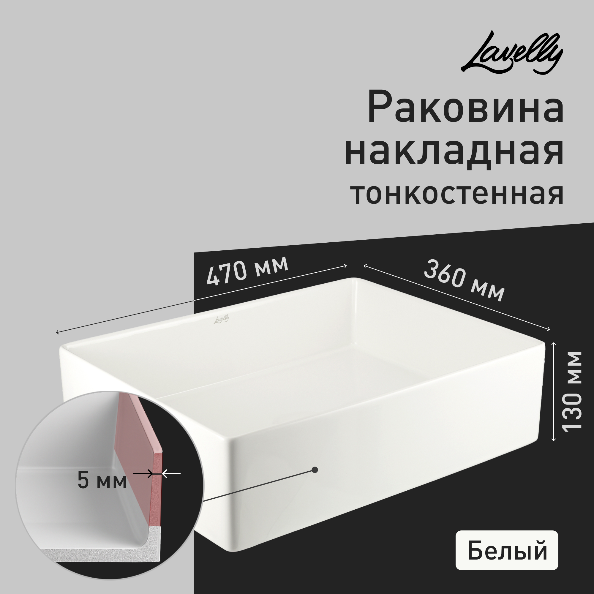 ���������� �������� Lavelly Slimshell 47 �� ��������� ������������ ����� (ABSL47)  