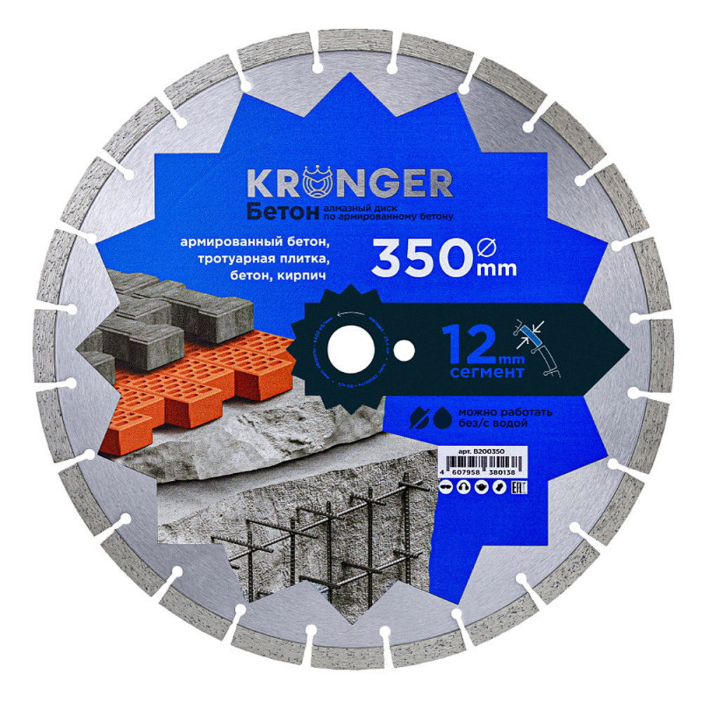 ���������� ���� �������� �� ������ Kronger Beton Blade 350x25,4x3 �� ���������� ������/����� ��� (B200350)  