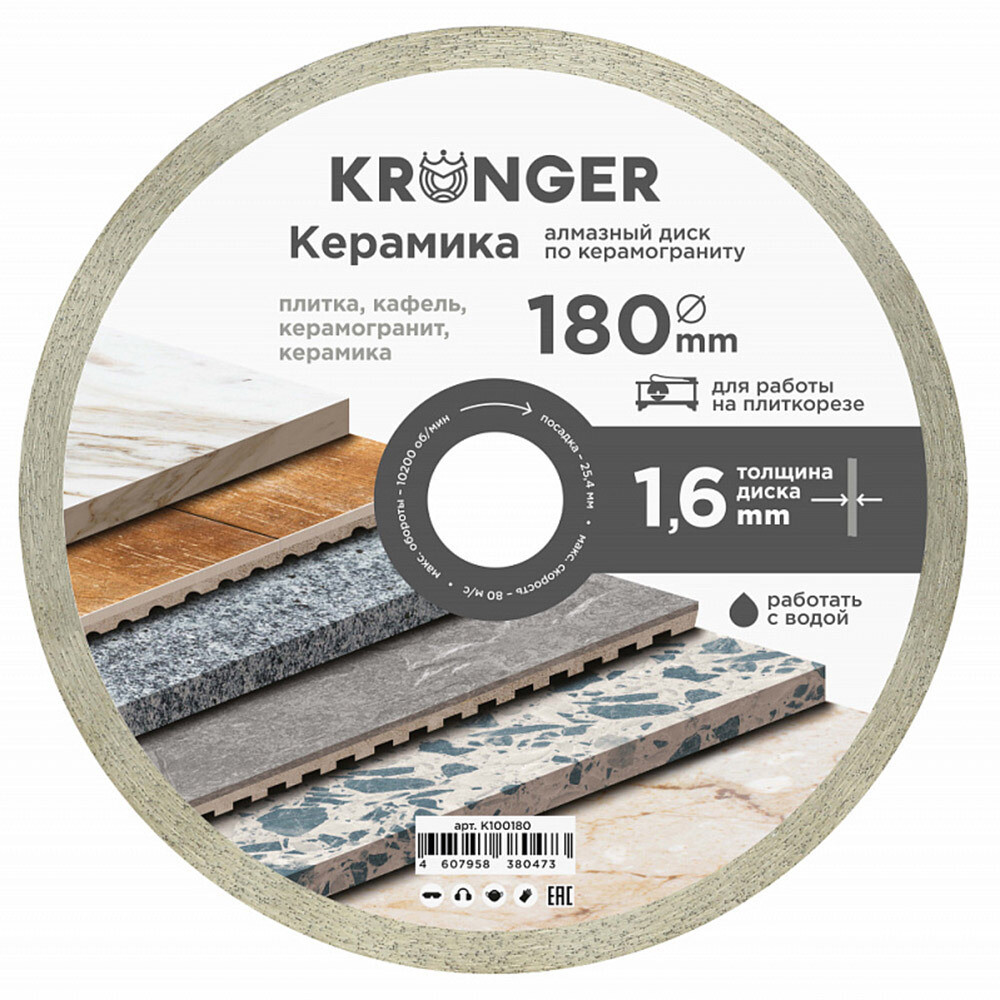 ���������� ���� �������� �� ������������� Kronger �������� 180x25,4x1,6 �� �������� ������ ��� (K100180)  