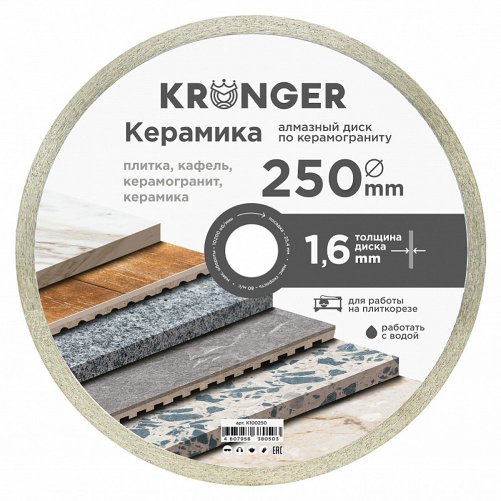 ���������� ���� �������� �� ������������� Kronger �������� 250x25,4x1,6 �� �������� ������ ��� (K100250)  