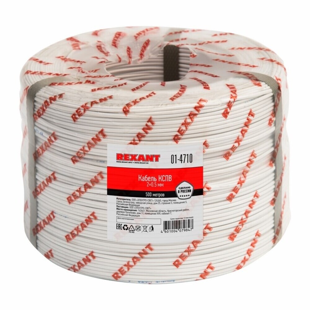 ���������� ������ Rexant ���� 2�0,5 ����������  