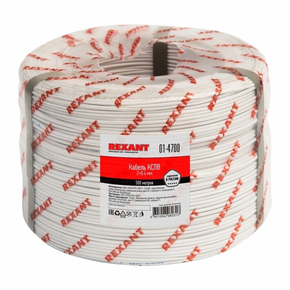 ���������� ������ Rexant ���� 2�0,4 ����������  