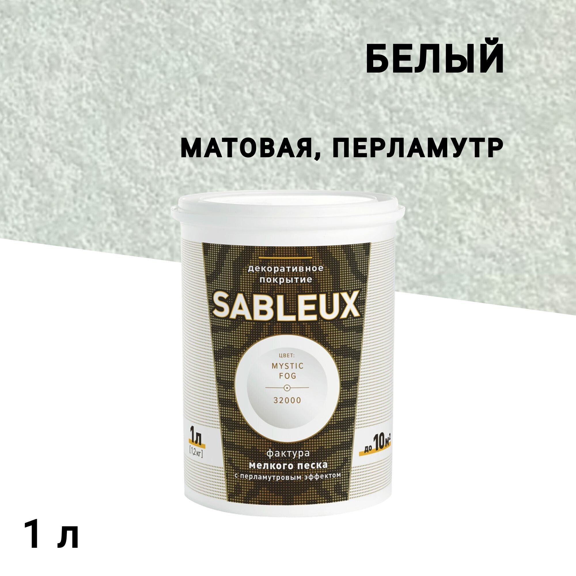 ���������� ������ ������������ ��������� L'impression Sableux � �������� �������������� ����� ����� 1 �  